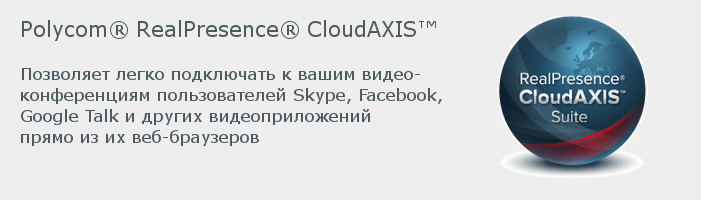 Polycom CloudAxis