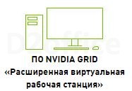 NVIDIA GRID vWS Perpetual License, 1 CCU